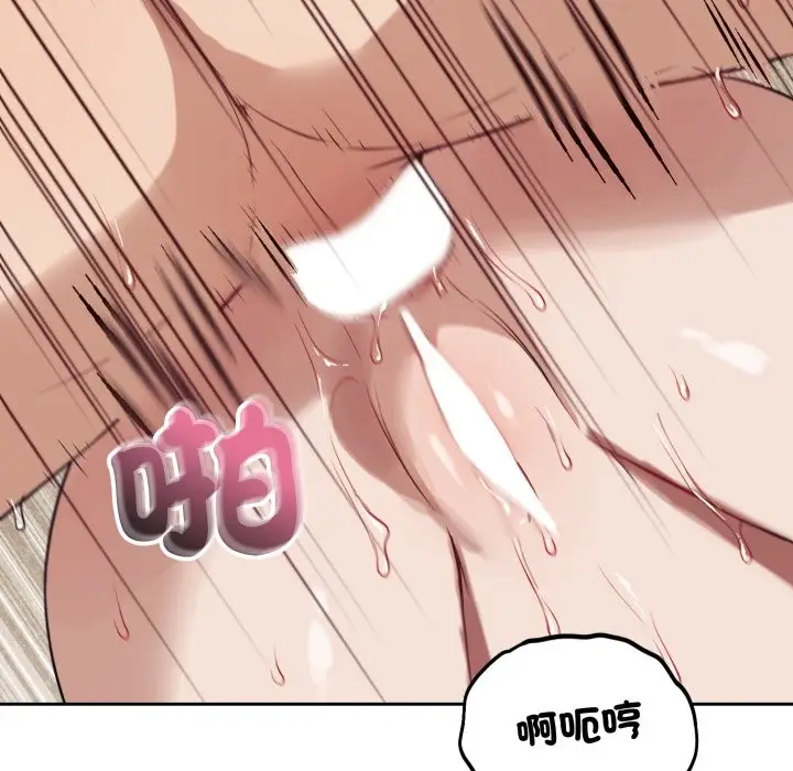 漫画《错位的星辰/今天也要加油》第35话第26张图
