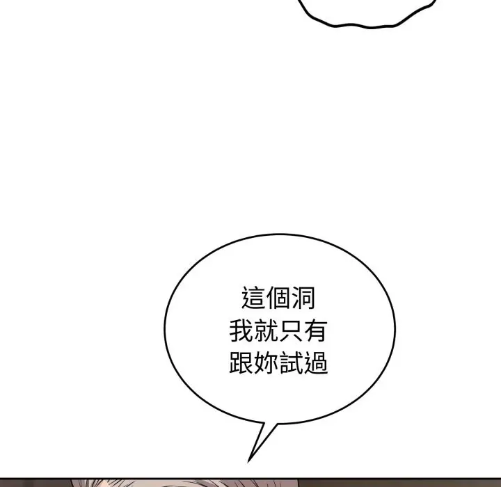 漫画《错位的星辰/今天也要加油》第35话第27张图