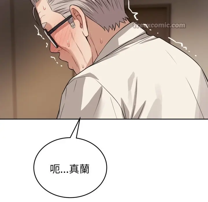 漫画《错位的星辰/今天也要加油》第35话第28张图