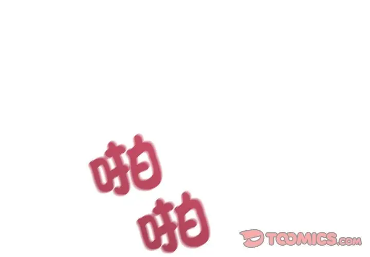 漫画《错位的星辰/今天也要加油》第35话第3张图