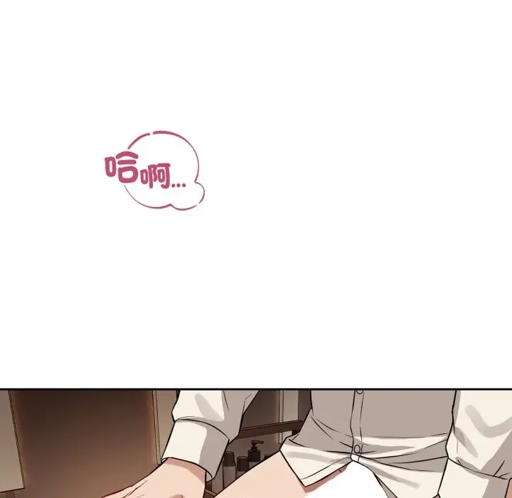 漫画《错位的星辰/今天也要加油》第35话第33张图