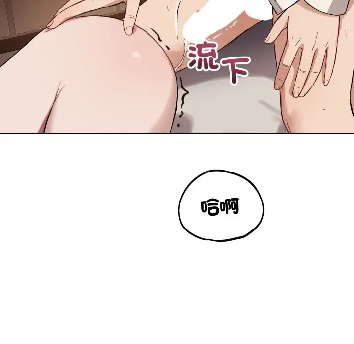 漫画《错位的星辰/今天也要加油》第35话第34张图