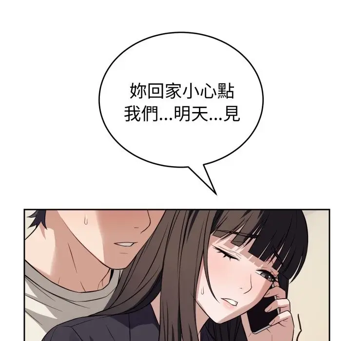 漫画《错位的星辰/今天也要加油》第35话第43张图