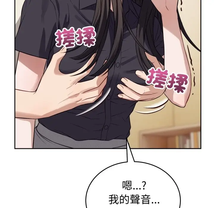 漫画《错位的星辰/今天也要加油》第35话第44张图