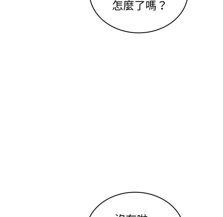 漫画《错位的星辰/今天也要加油》第35话第45张图