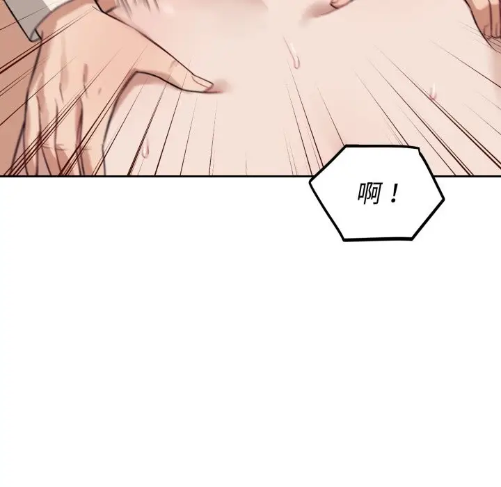 漫画《错位的星辰/今天也要加油》第35话第5张图