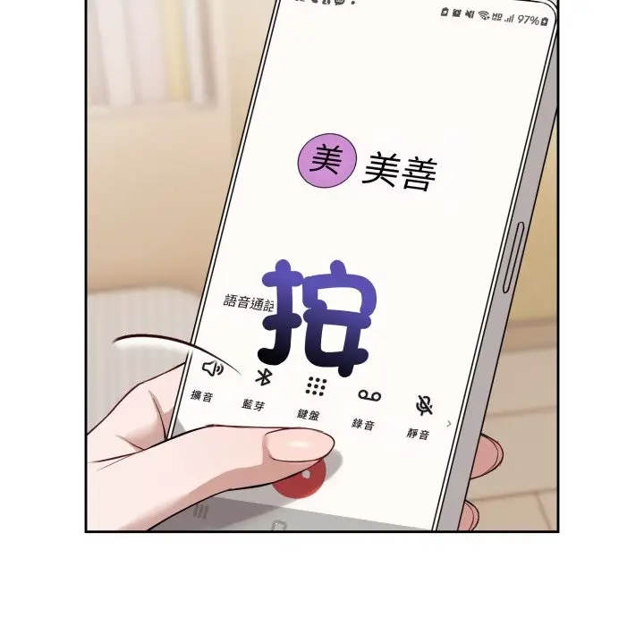 漫画《错位的星辰/今天也要加油》第35话第52张图