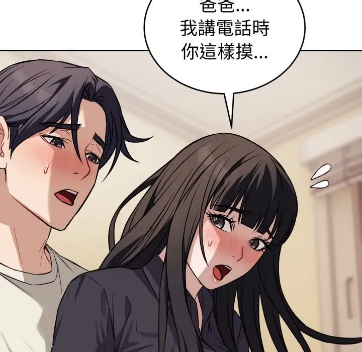 漫画《错位的星辰/今天也要加油》第35话第54张图