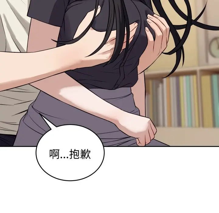 漫画《错位的星辰/今天也要加油》第35话第55张图