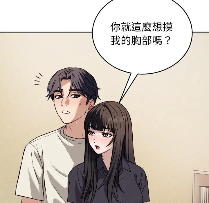 漫画《错位的星辰/今天也要加油》第35话第60张图