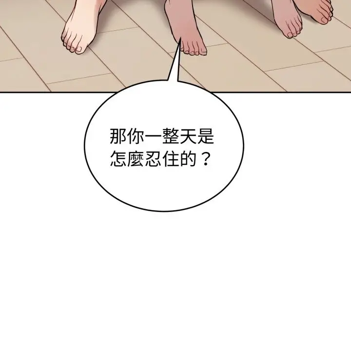漫画《错位的星辰/今天也要加油》第35话第62张图