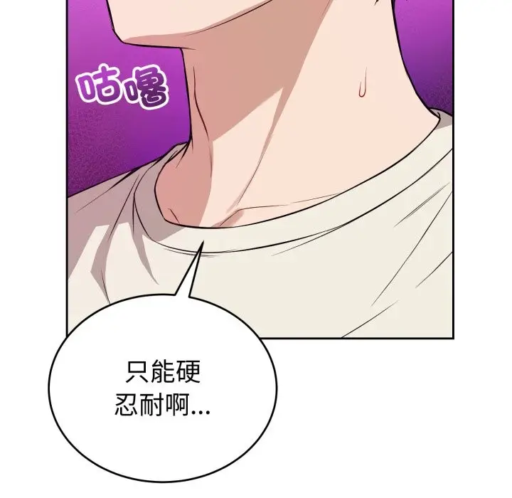 漫画《错位的星辰/今天也要加油》第35话第64张图