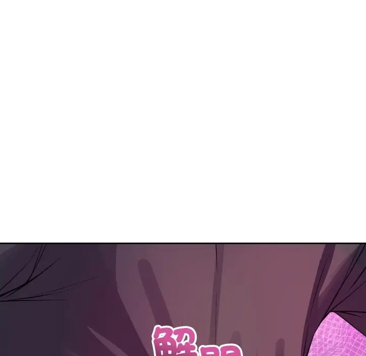 漫画《错位的星辰/今天也要加油》第35话第65张图