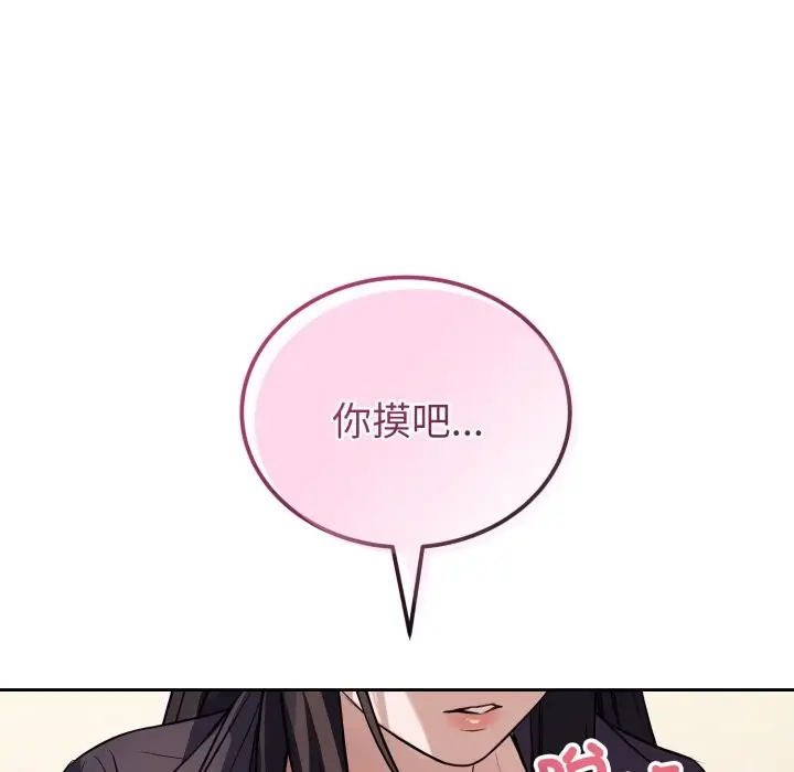 漫画《错位的星辰/今天也要加油》第35话第69张图