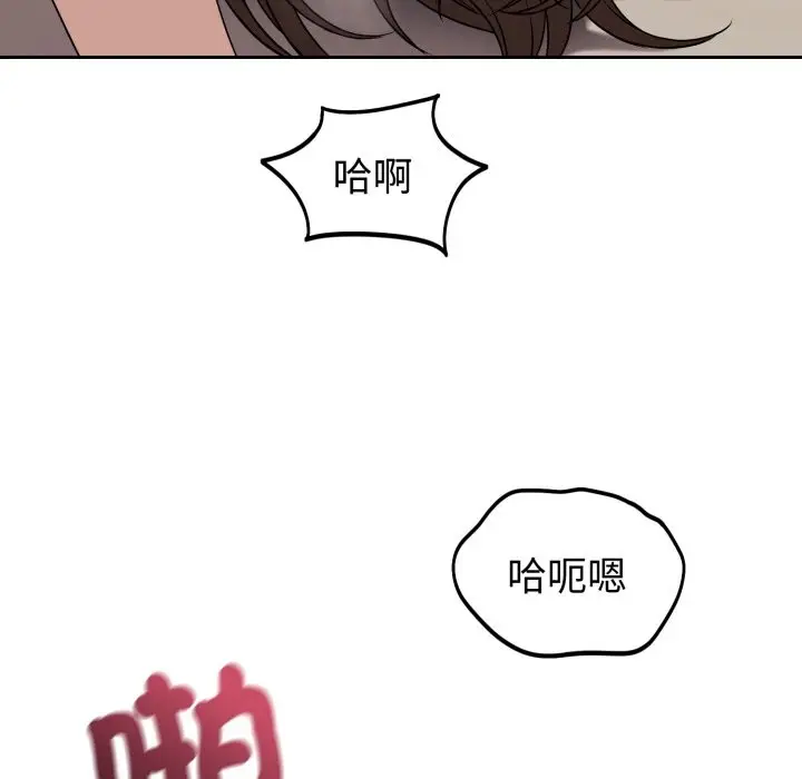漫画《错位的星辰/今天也要加油》第35话第7张图