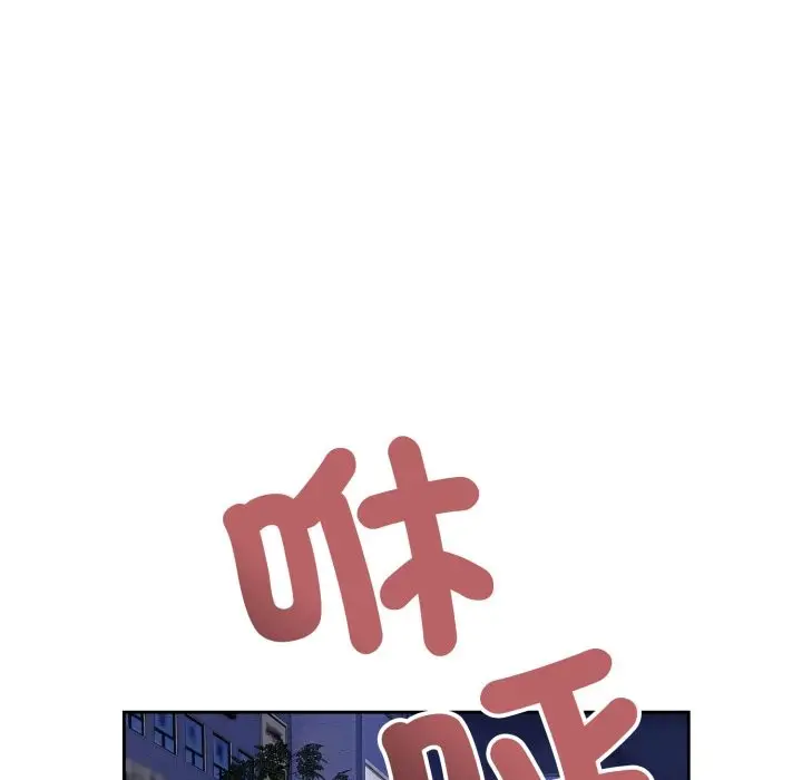 漫画《错位的星辰/今天也要加油》第35话第73张图