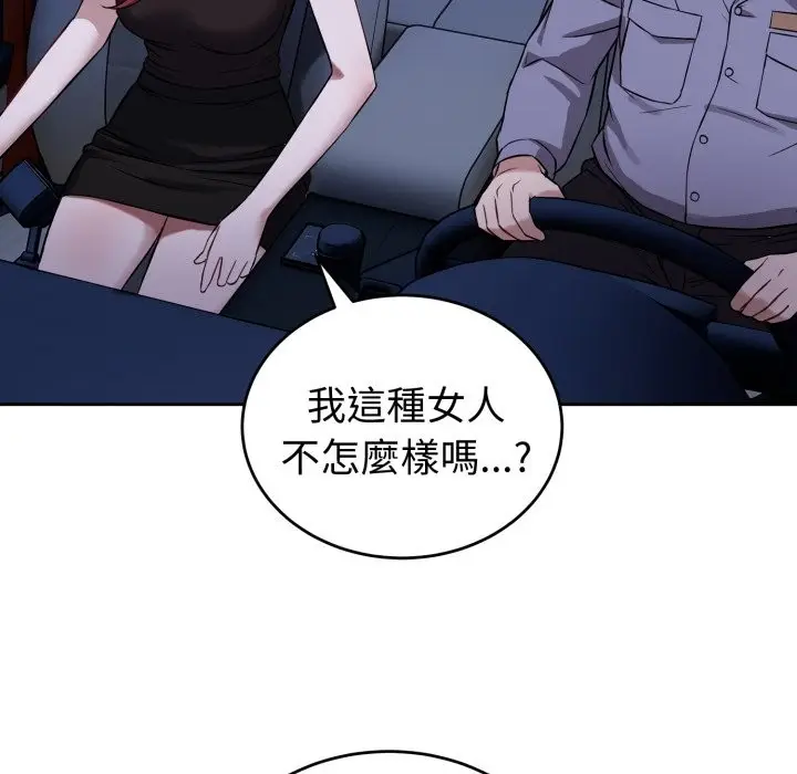 漫画《错位的星辰/今天也要加油》第35话第80张图