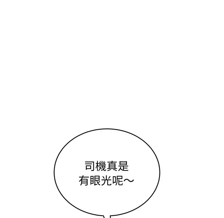 漫画《错位的星辰/今天也要加油》第35话第83张图