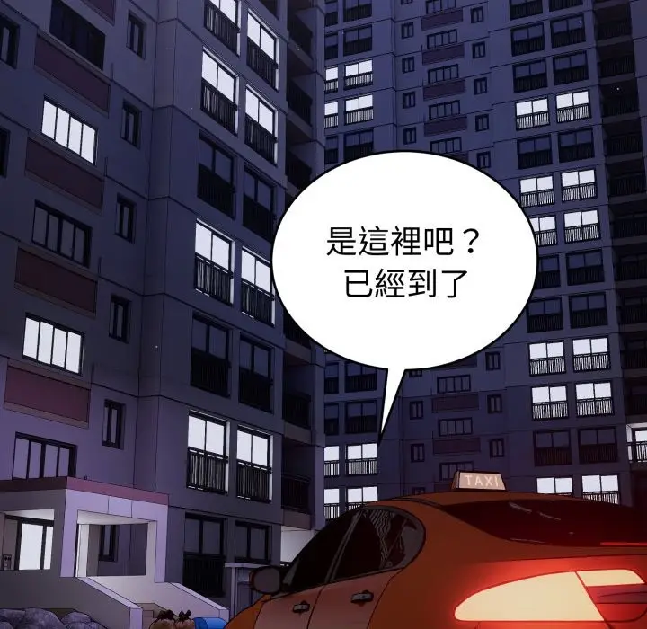 漫画《错位的星辰/今天也要加油》第35话第89张图