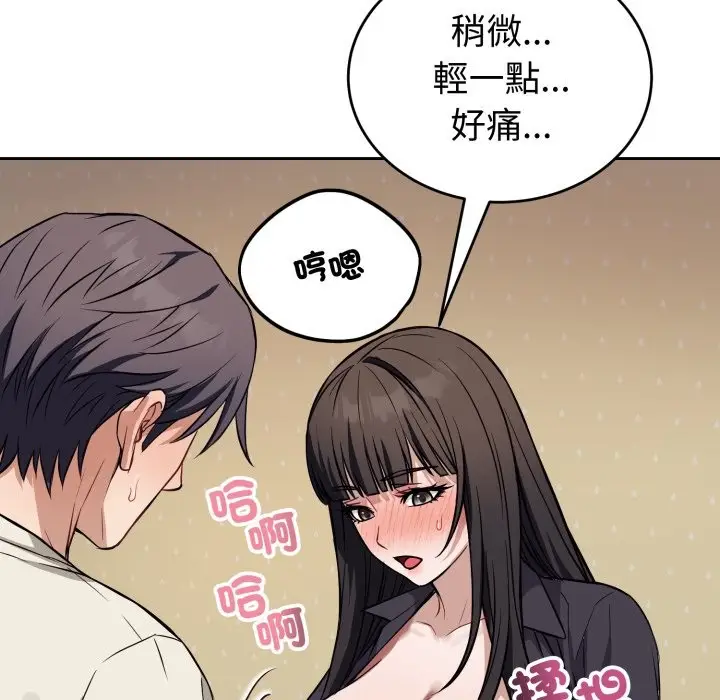 漫画《错位的星辰/今天也要加油》第35话第96张图