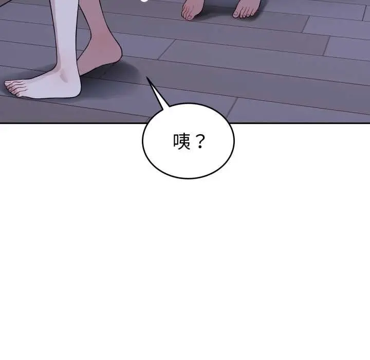 漫画《错位的星辰/今天也要加油》第36话第100张图