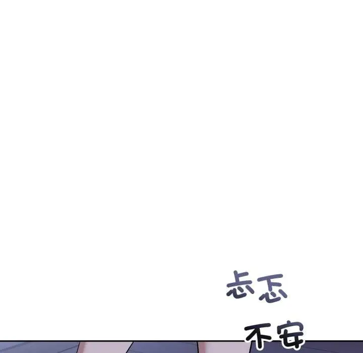 漫画《错位的星辰/今天也要加油》第36话第101张图