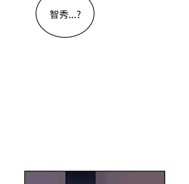 漫画《错位的星辰/今天也要加油》第36话第105张图