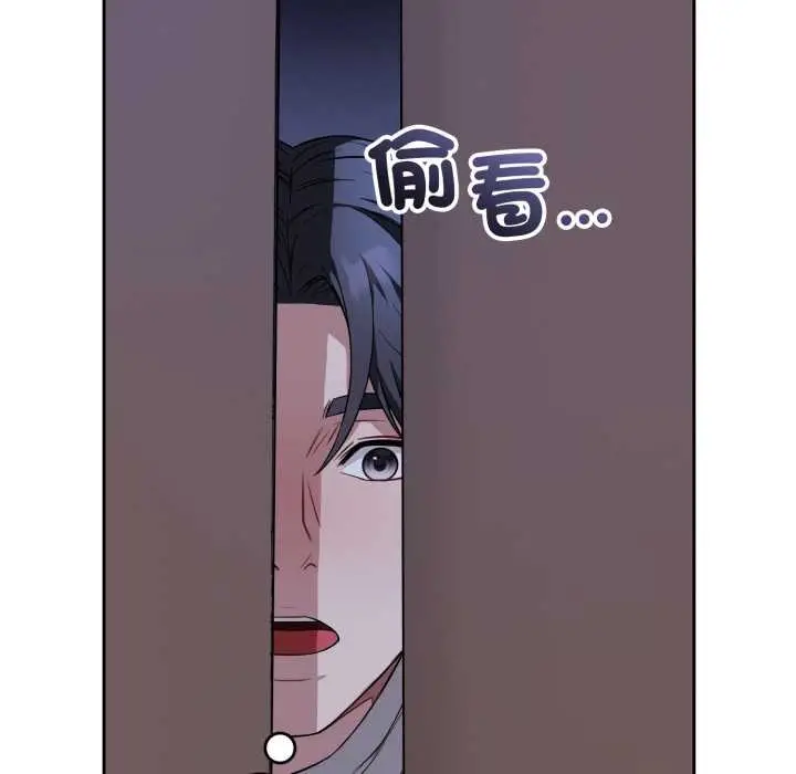漫画《错位的星辰/今天也要加油》第36话第106张图