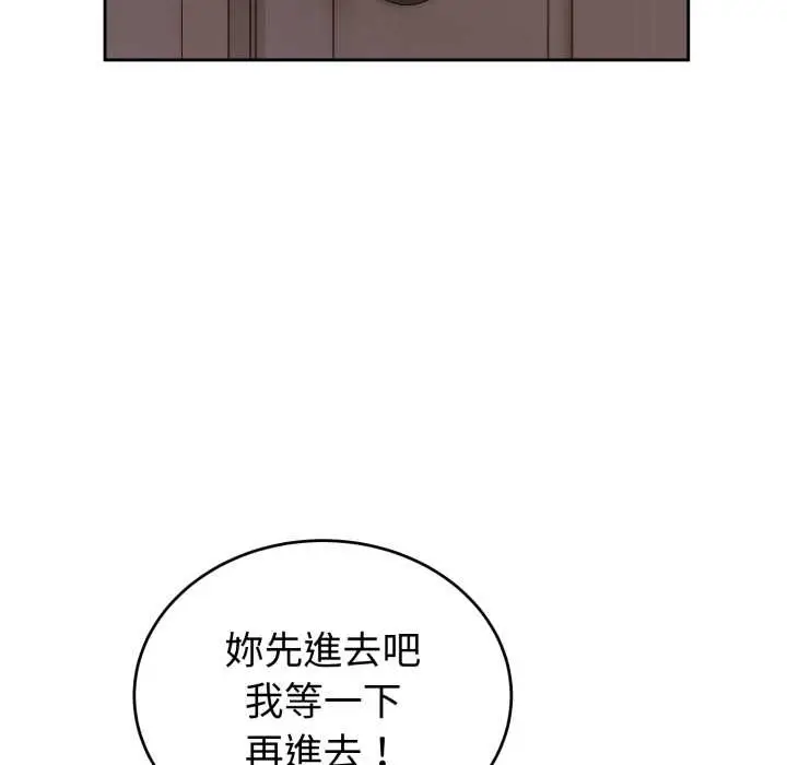 漫画《错位的星辰/今天也要加油》第36话第115张图