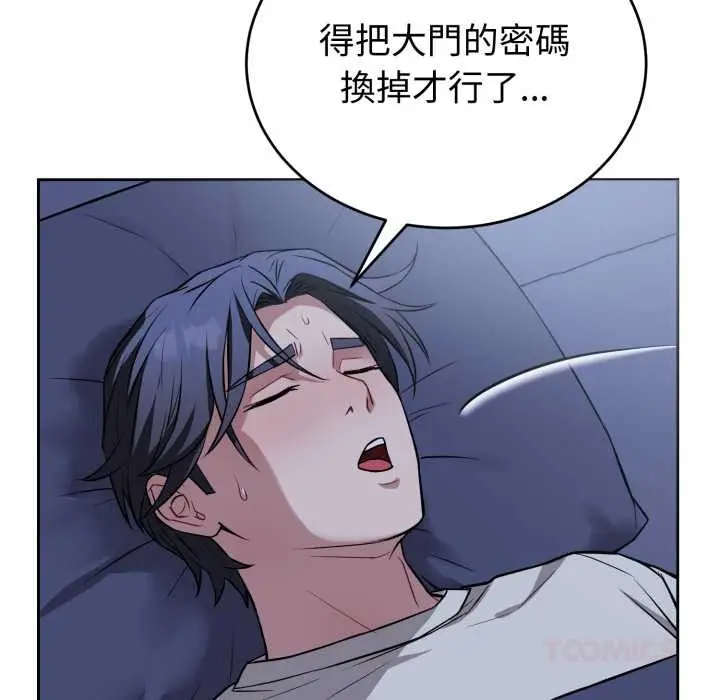漫画《错位的星辰/今天也要加油》第36话第120张图
