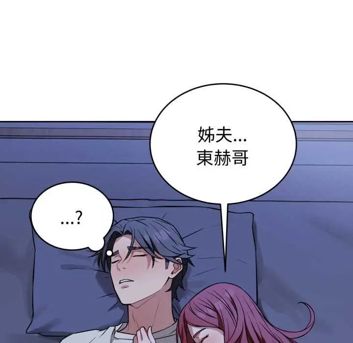 漫画《错位的星辰/今天也要加油》第36话第128张图