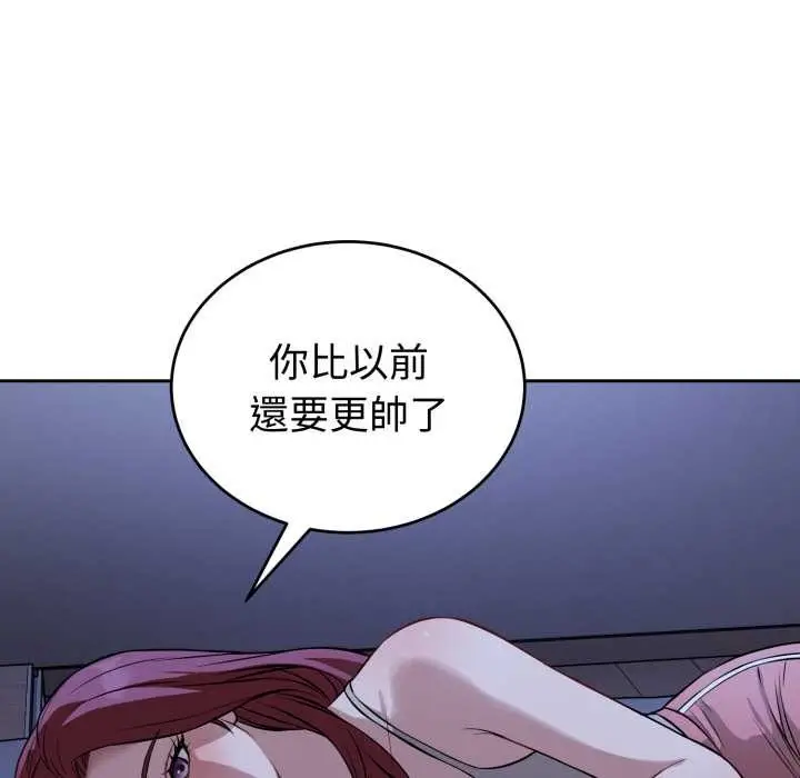 漫画《错位的星辰/今天也要加油》第36话第131张图