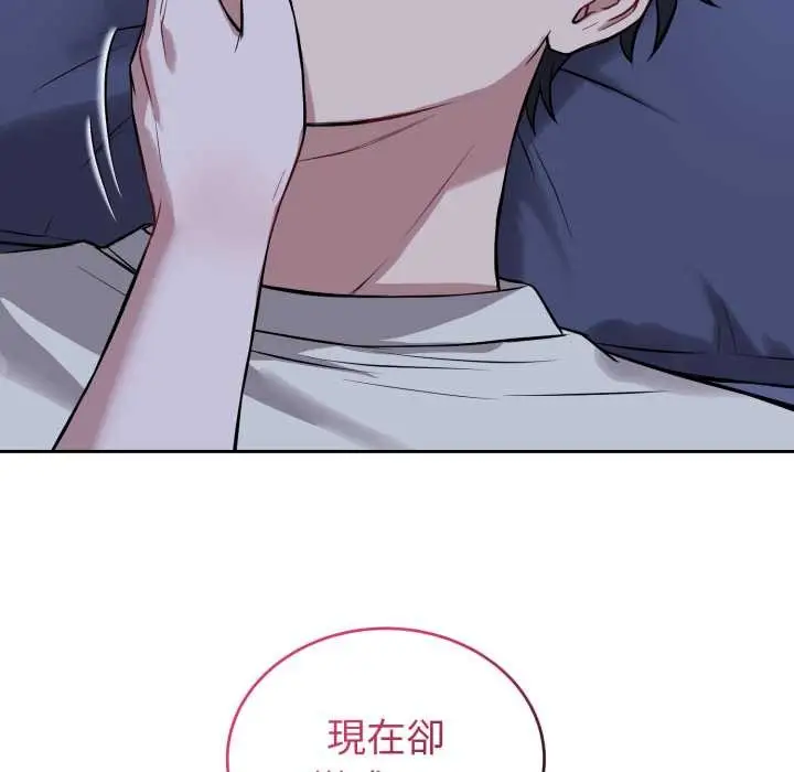 漫画《错位的星辰/今天也要加油》第36话第134张图
