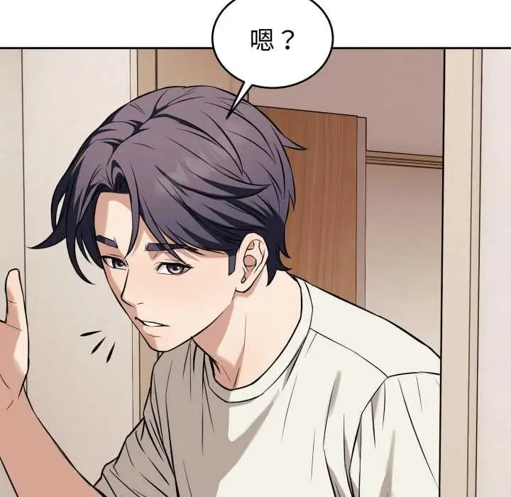 漫画《错位的星辰/今天也要加油》第36话第148张图