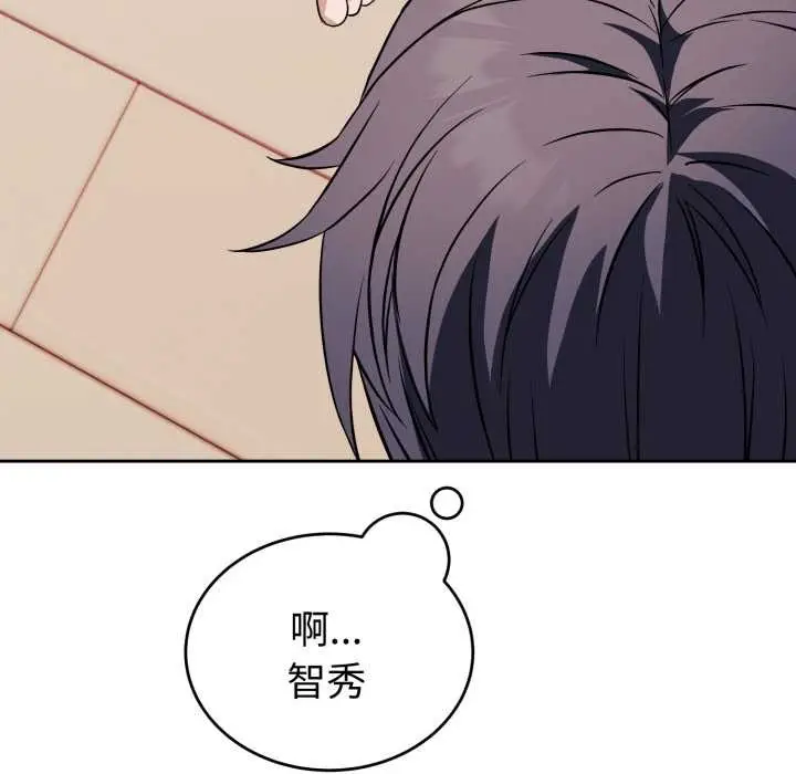 漫画《错位的星辰/今天也要加油》第36话第153张图