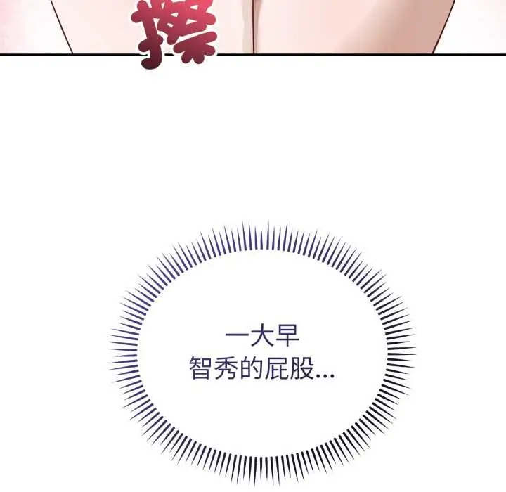 漫画《错位的星辰/今天也要加油》第36话第158张图