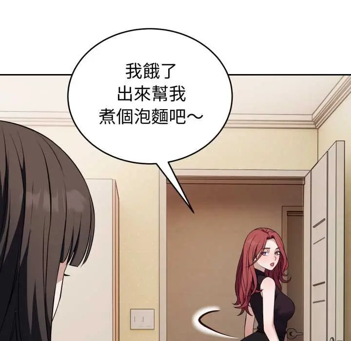 漫画《错位的星辰/今天也要加油》第36话第16张图