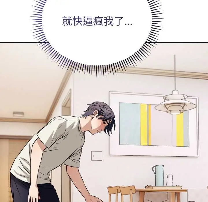 漫画《错位的星辰/今天也要加油》第36话第161张图