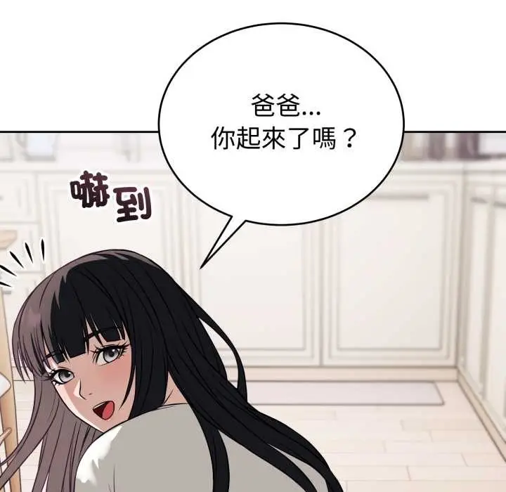 漫画《错位的星辰/今天也要加油》第36话第163张图