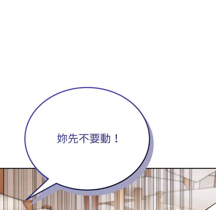 漫画《错位的星辰/今天也要加油》第36话第168张图
