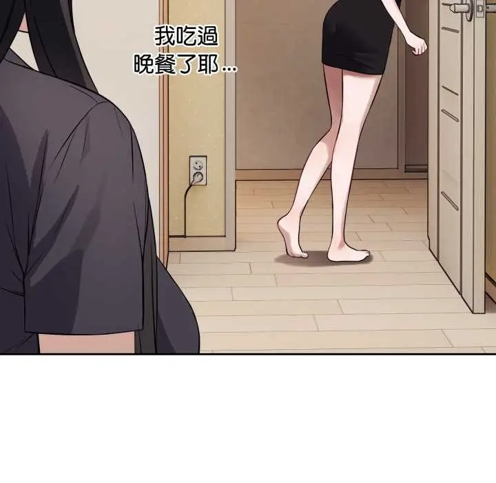 漫画《错位的星辰/今天也要加油》第36话第17张图