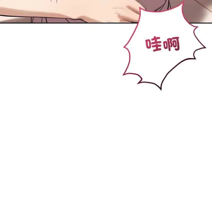漫画《错位的星辰/今天也要加油》第36话第170张图