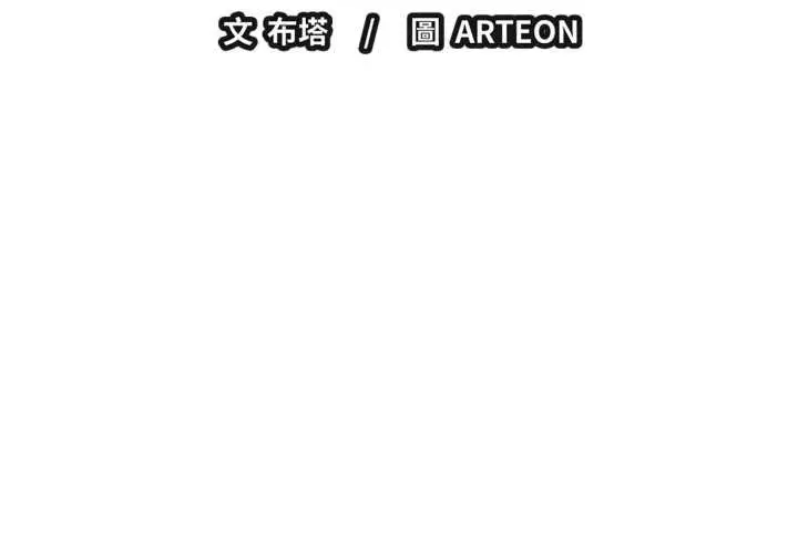 漫画《错位的星辰/今天也要加油》第36话第2张图
