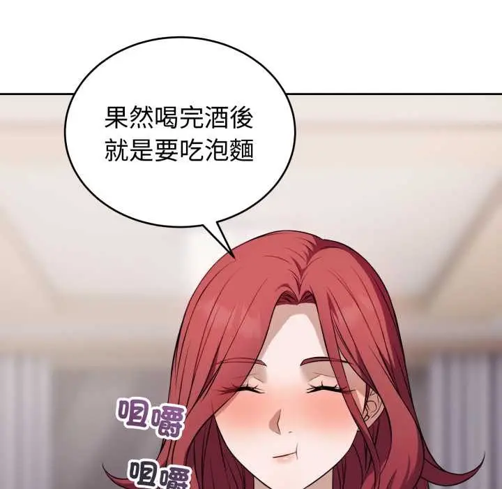 漫画《错位的星辰/今天也要加油》第36话第22张图