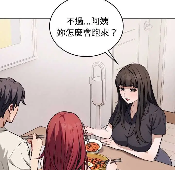 漫画《错位的星辰/今天也要加油》第36话第25张图