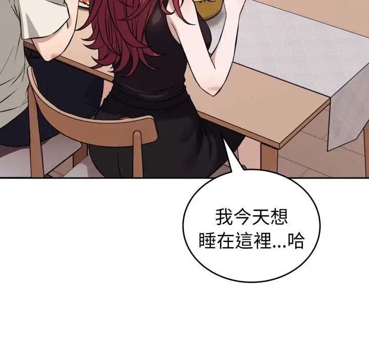 漫画《错位的星辰/今天也要加油》第36话第26张图