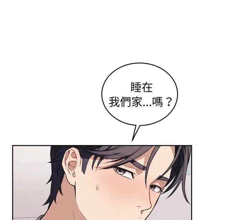 漫画《错位的星辰/今天也要加油》第36话第27张图