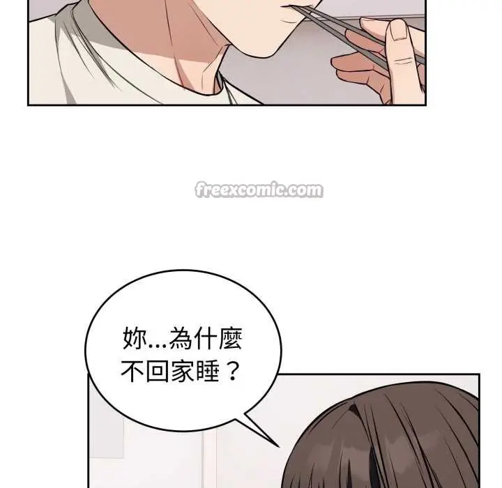 漫画《错位的星辰/今天也要加油》第36话第28张图