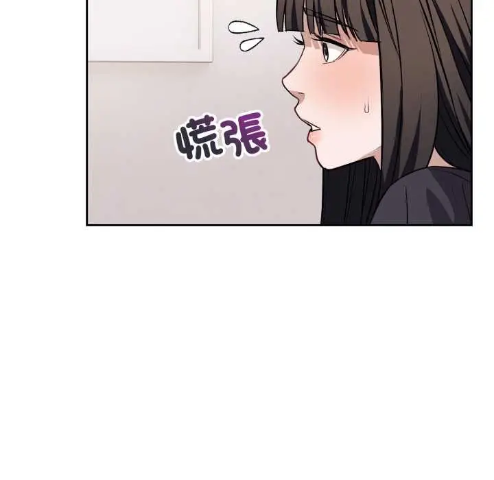 漫画《错位的星辰/今天也要加油》第36话第29张图
