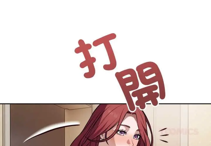 漫画《错位的星辰/今天也要加油》第36话第3张图